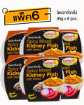 ไตปลาคั่วกลิ้ง Spicy Mixed Kidney Fish with Herbs