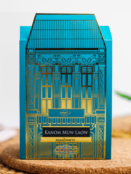 กล่องขนมชิโนโปรตุกีส Sino-Portugyese